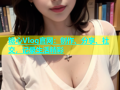 糖心Vlog官网：创作、分享、社交，记录生活精彩