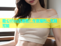 糖心Vlog在哪看？午夜福利，无限可能