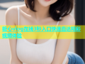 糖心vlog在线3秒入口快速直达精彩视频体验