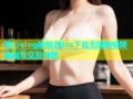 糖心vlog破解版ios下载无限制视频编辑与交友神器