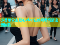 小香菜公主糖心vlog在线观看高清流畅体验